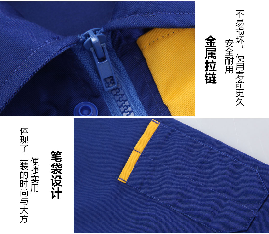 秋冬工作服細節(jié)特點 秋冬工作服細節(jié)特點