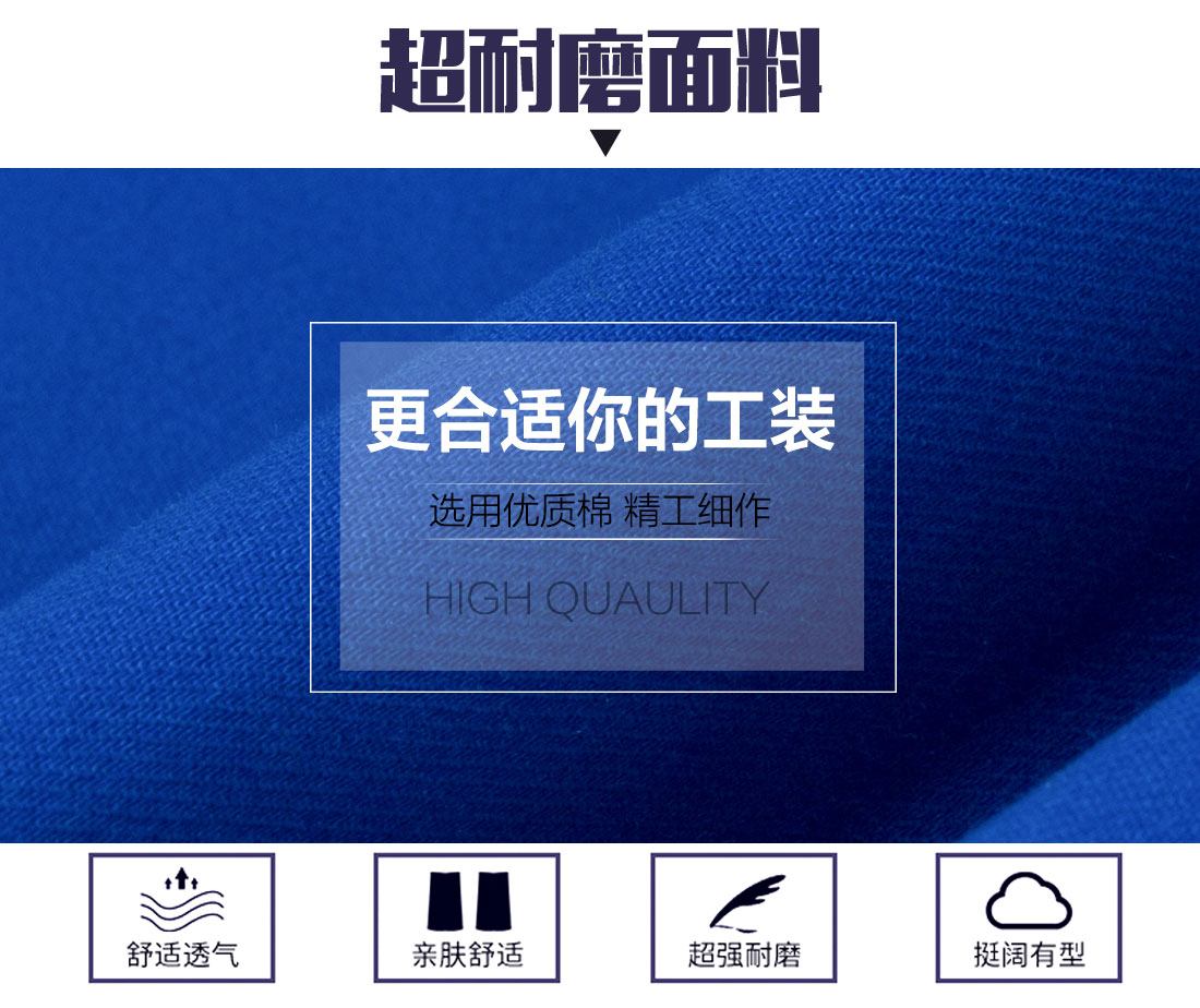  印刷廠工作服面料耐磨，舒適，透氣