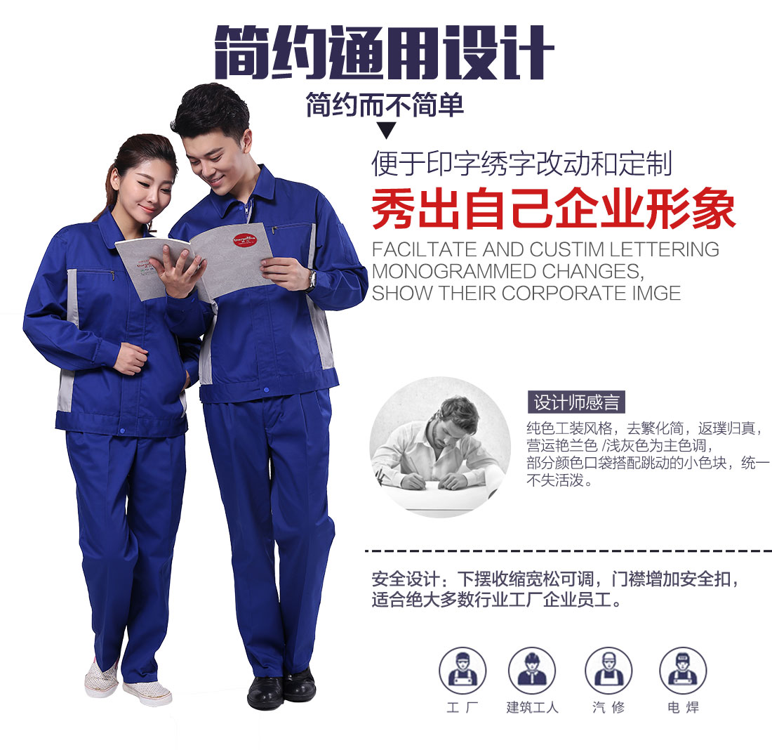  印刷廠工作服設(shè)計(jì)