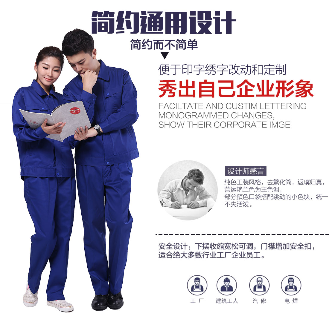 電焊工工作服設(shè)計解析 電焊工工作服設(shè)計解析