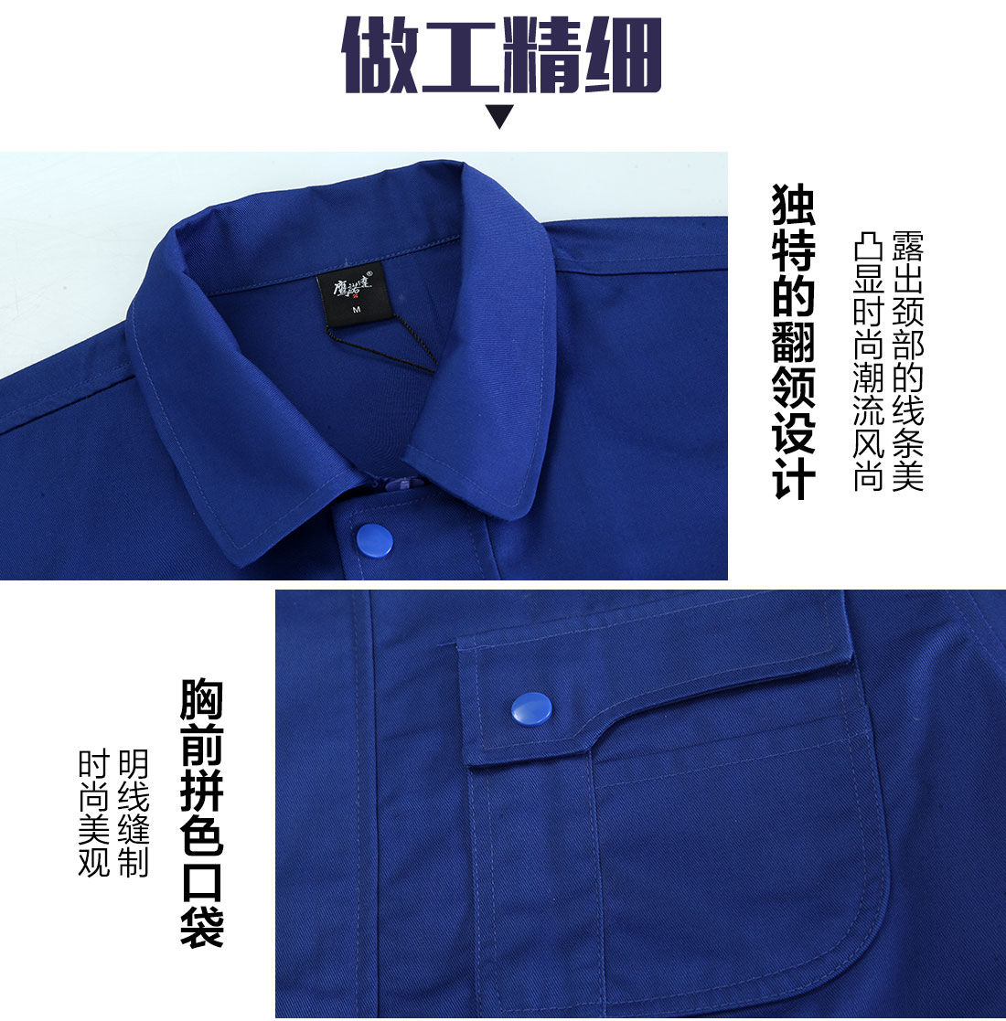 電焊工工作服細節(jié)特點 電焊工工作服細節(jié)特點