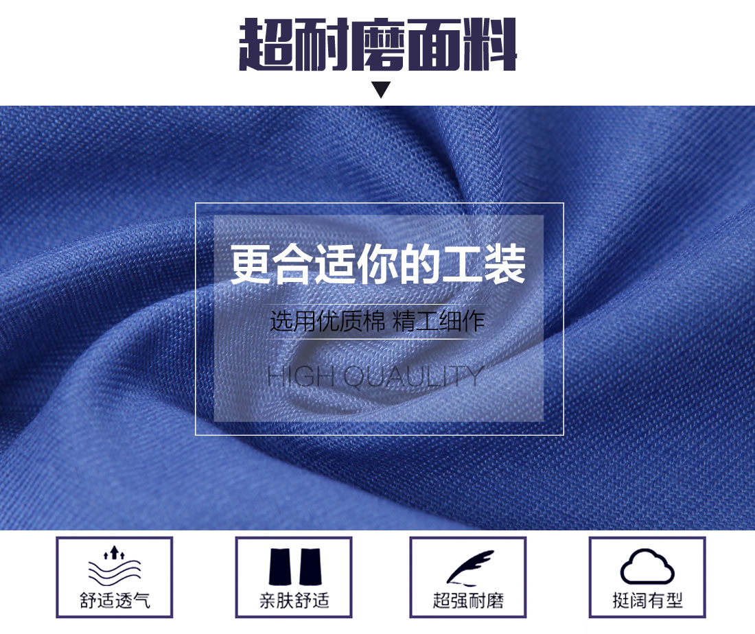 車間春秋工作服面料耐磨，舒適，透氣