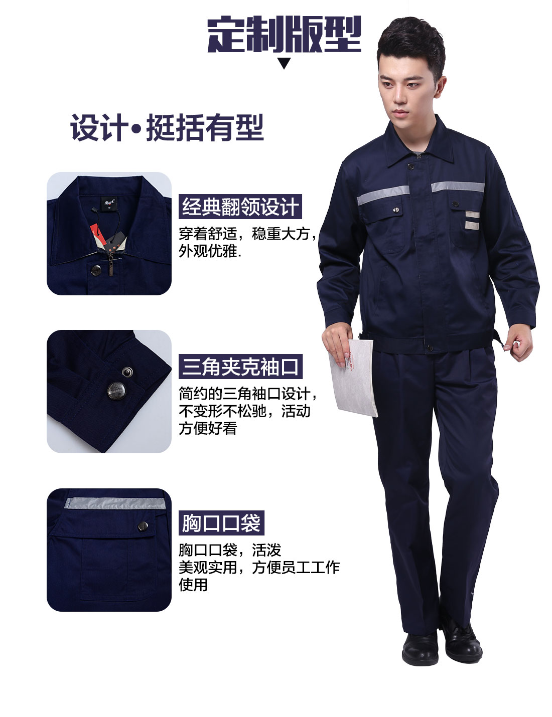 設(shè)計師防酸堿工作服版型