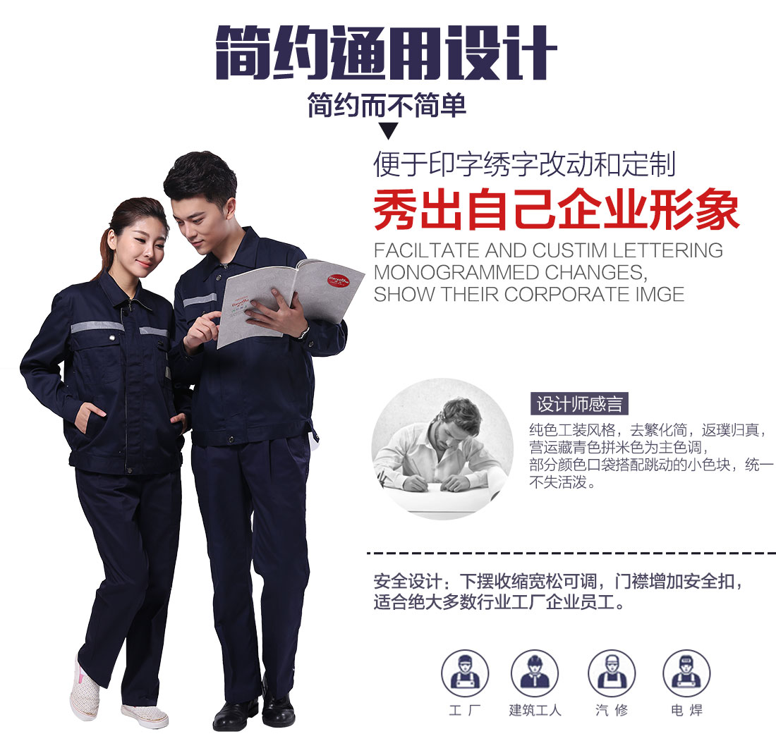 防酸堿工作服款式設(shè)計