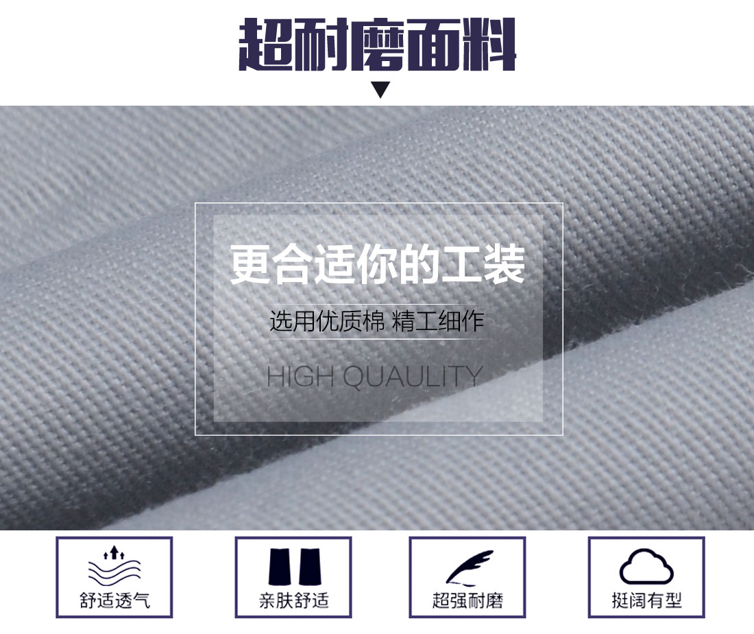 春秋工作服套裝面料耐磨，舒適，透氣