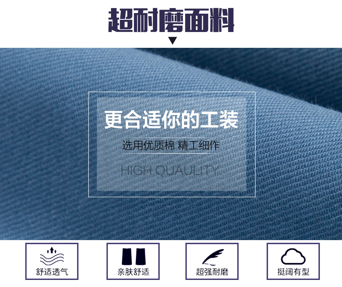  超市工作服面料耐磨，舒適，透氣