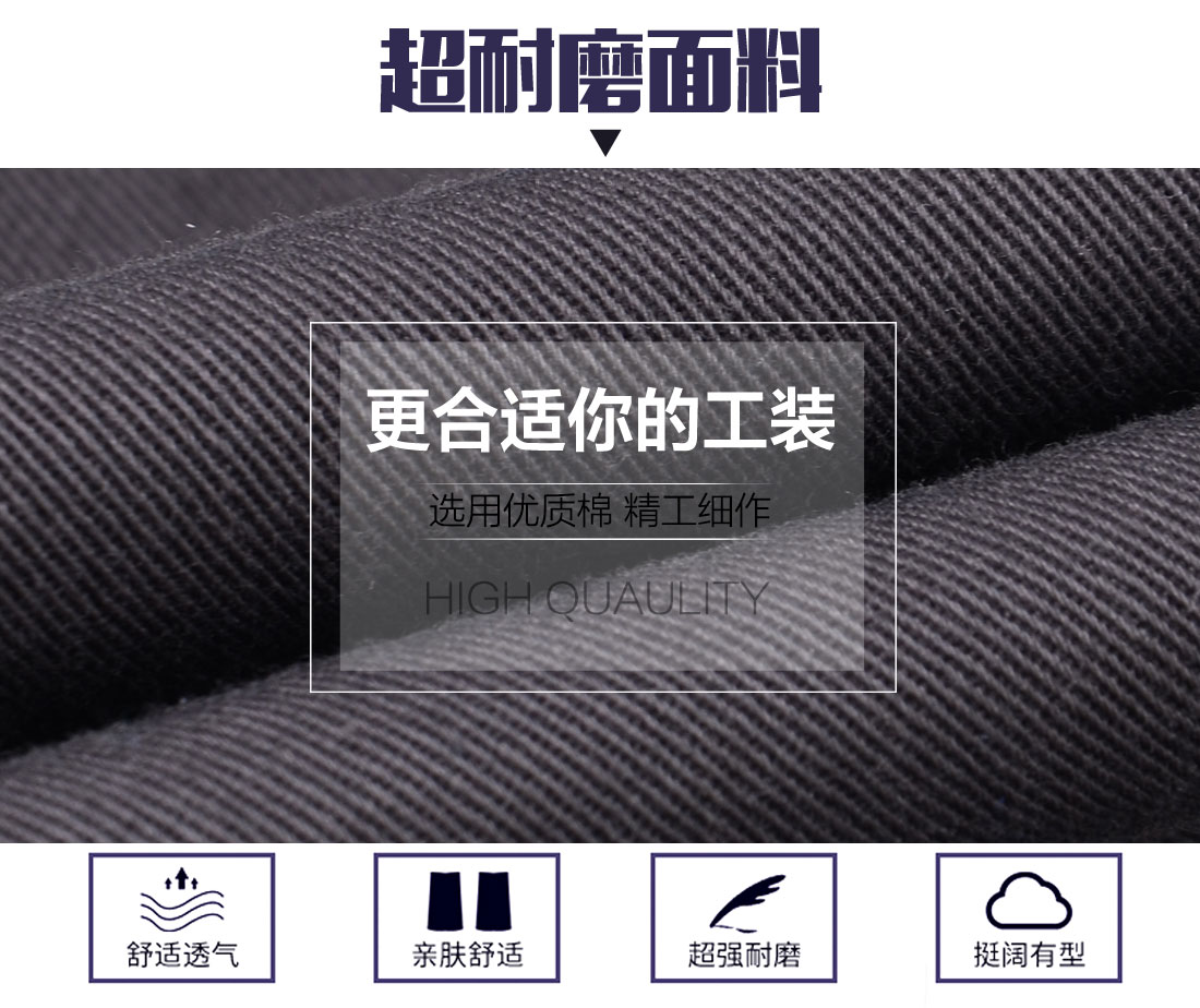 春秋工作服面料耐磨，舒適，透氣