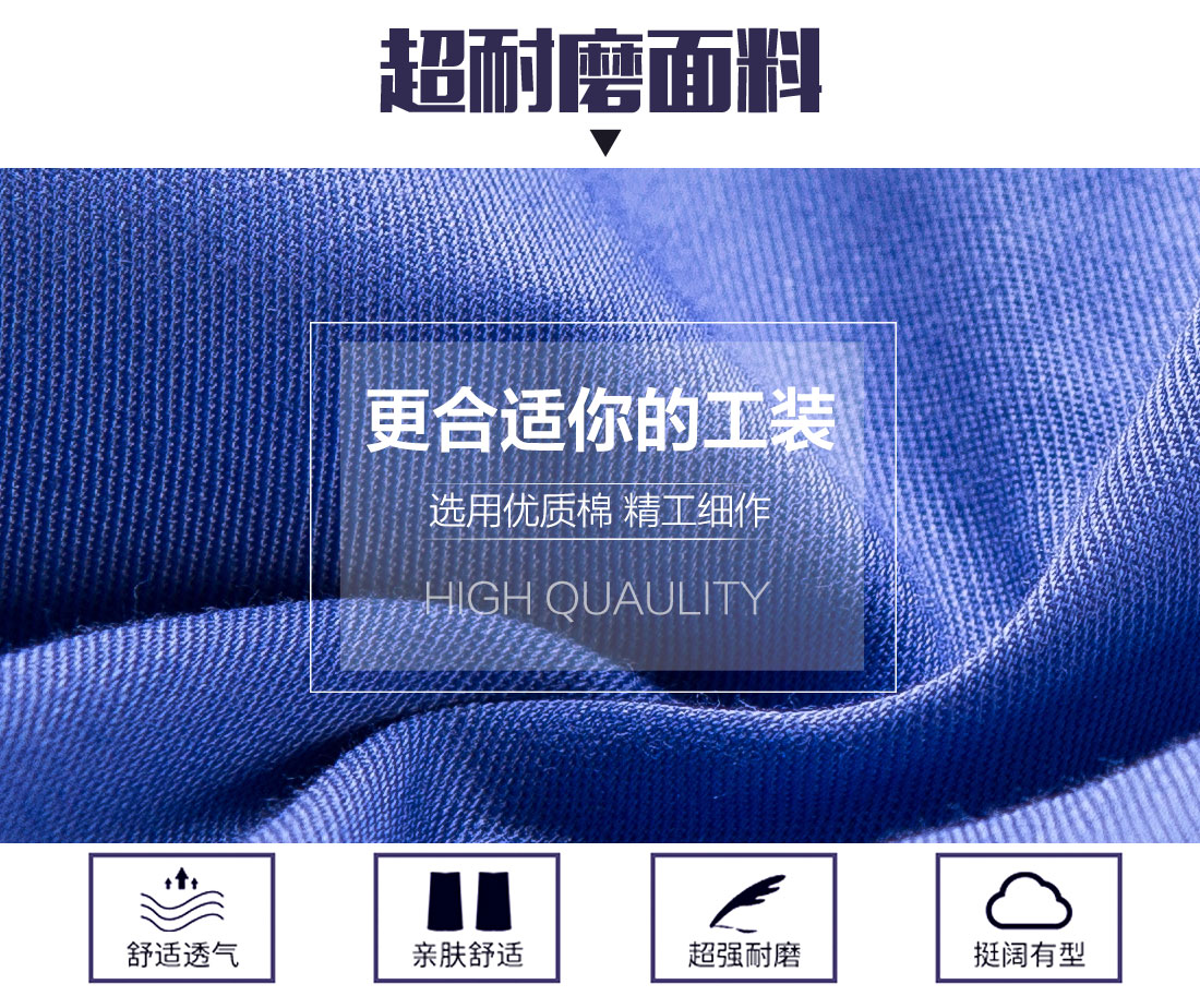 秋季工作服 面料耐磨，舒適，透氣