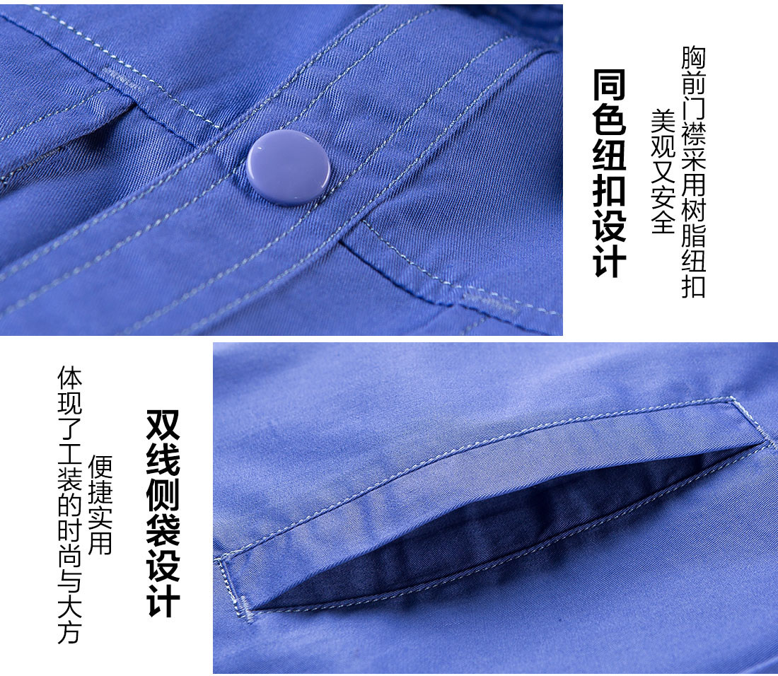 秋季工作服 的做工細節(jié)