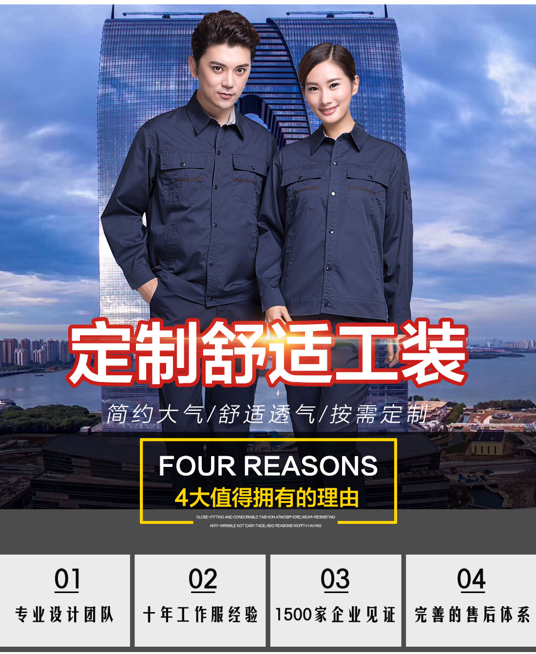 濱州工作服廠家哪里有