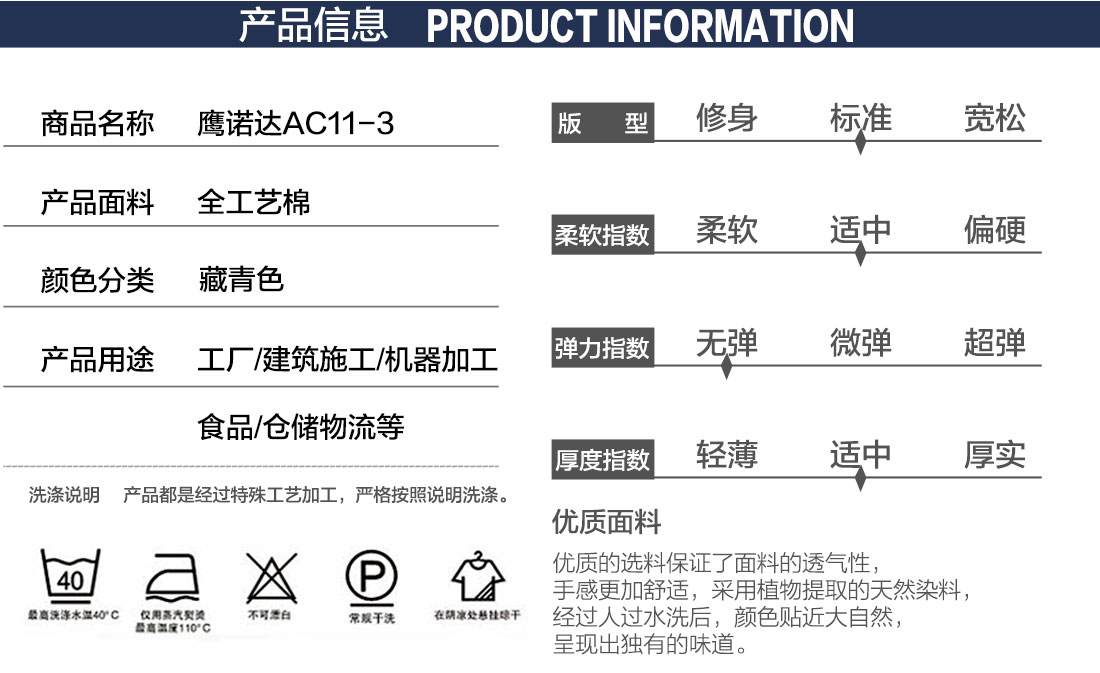 濱州工作服款式詳情