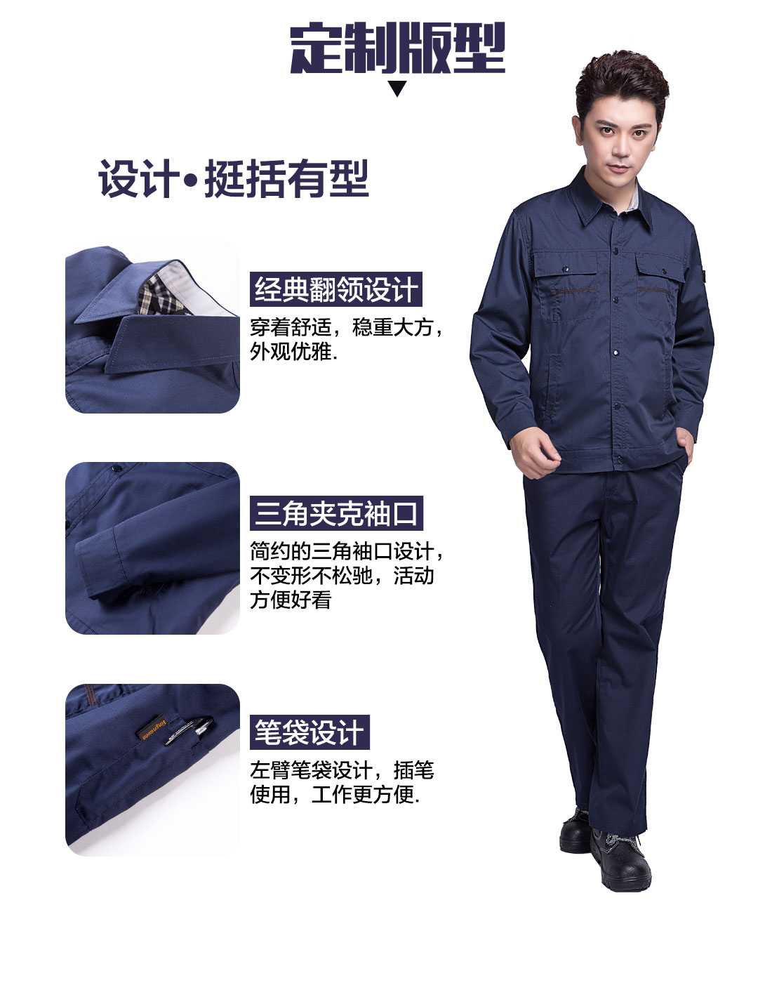 濱州工作服的3D立體版型設(shè)計(jì)