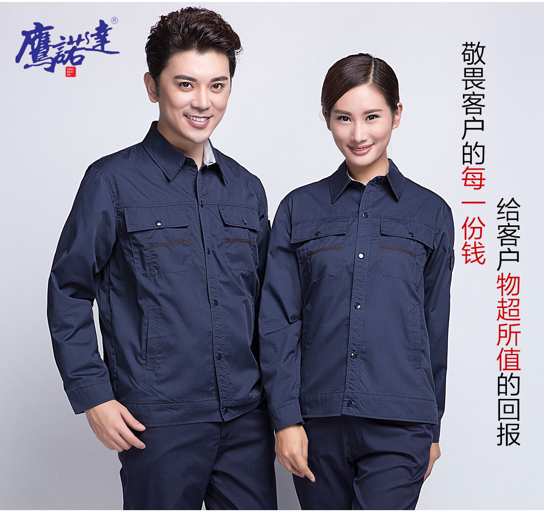 濱州工作服主圖
