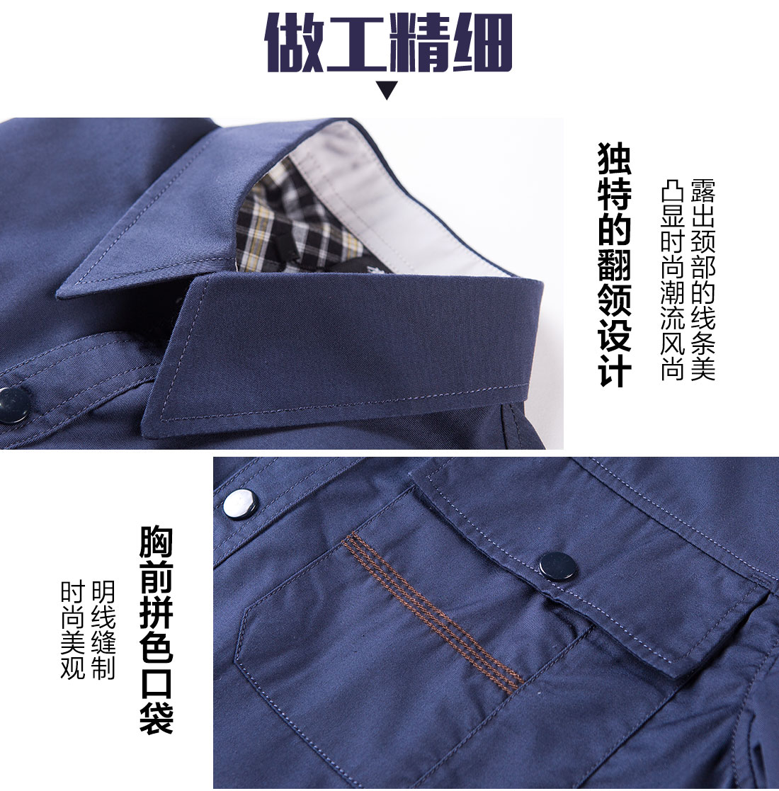 濱州工作服的做工細(xì)節(jié)