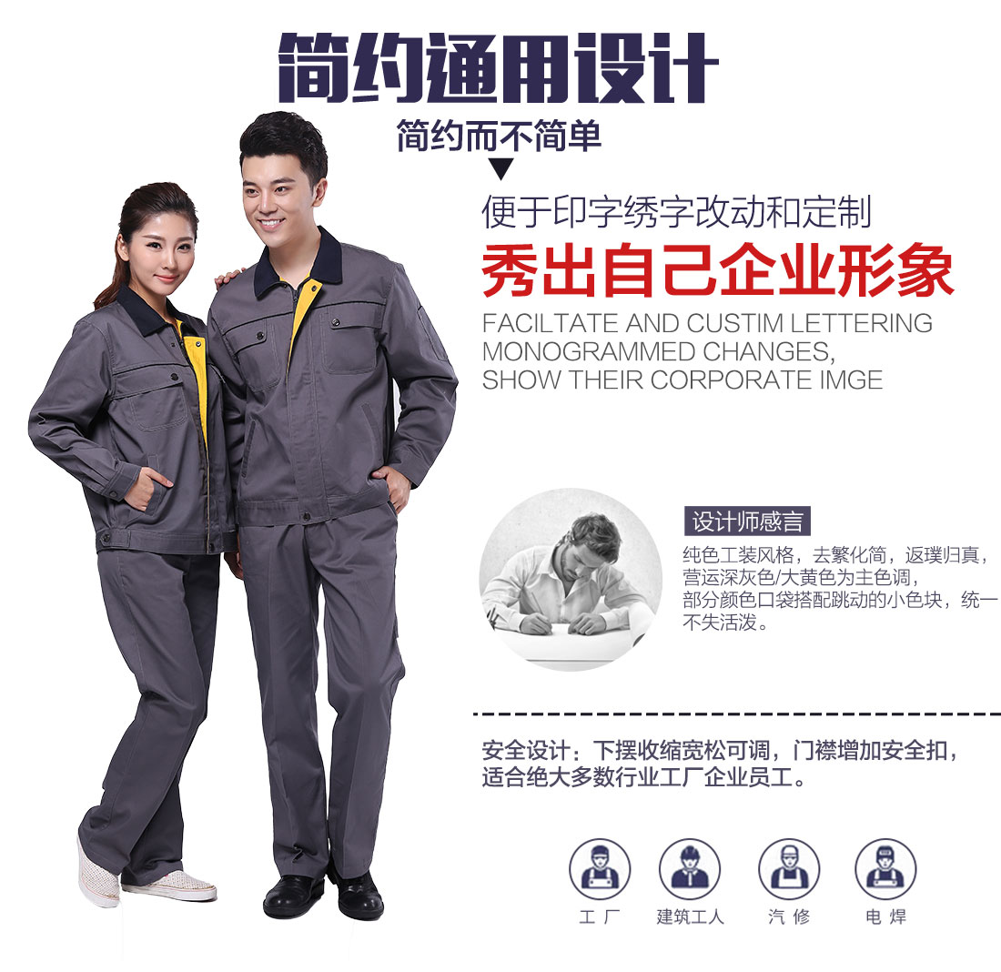 企業(yè)全棉春秋工作服勞保款式設(shè)計(jì)