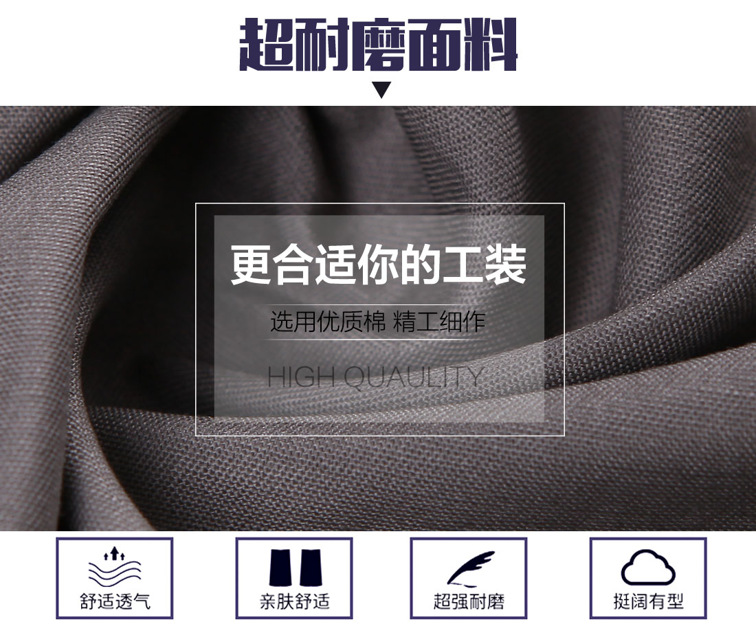 男士工作服圖片大全春夏裝面料耐磨，舒適，透氣