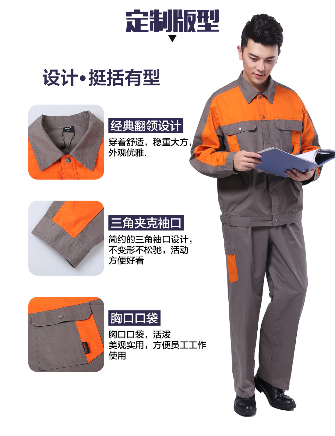 男士工作服圖片大全春夏裝的3D立體版型設(shè)計