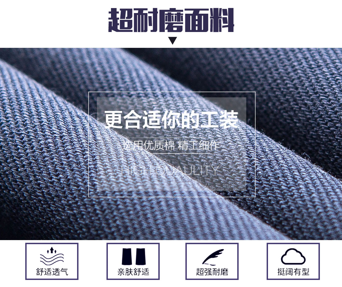 長(zhǎng)袖工服面料耐磨，舒適，透氣