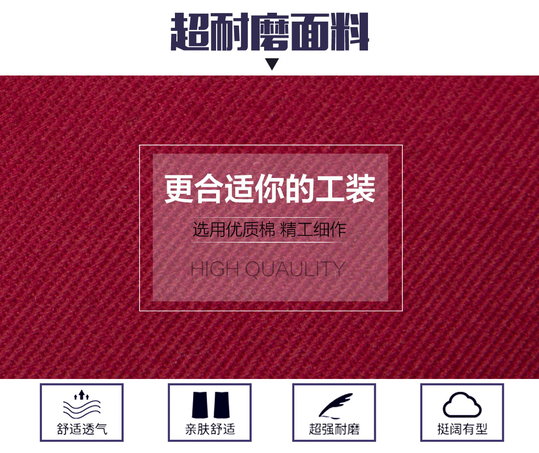員工工作服定做面料耐磨，舒適，透氣