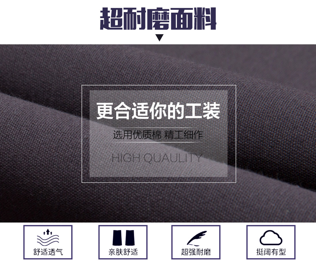 春季工作服定做面料耐磨，舒適，透氣