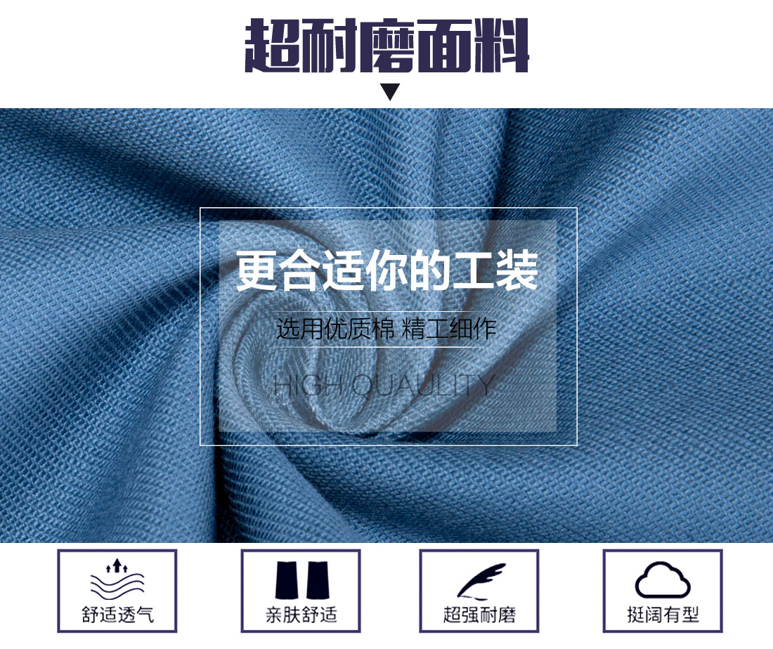 新款秋季工作服面料耐磨，舒適，透氣