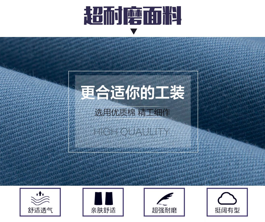 新款秋季工作服面料耐磨，舒適，透氣