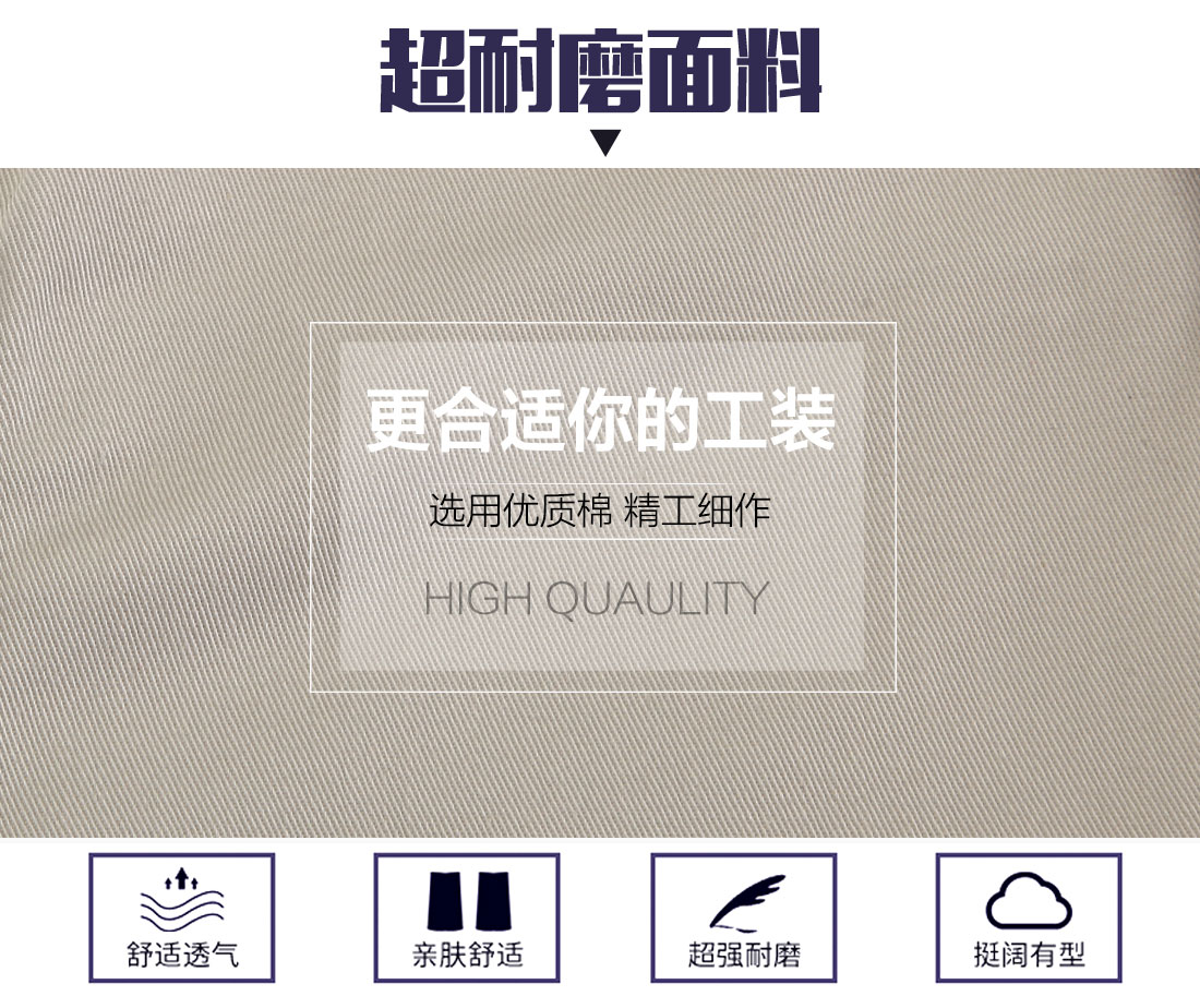 冬季廠服面料耐磨，舒適，透氣