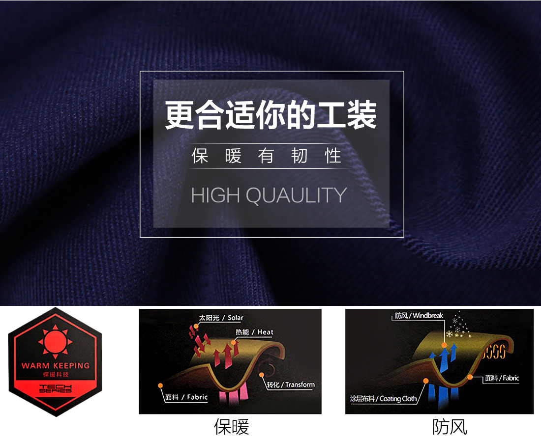 秋冬工作服面料耐磨，舒適，透氣