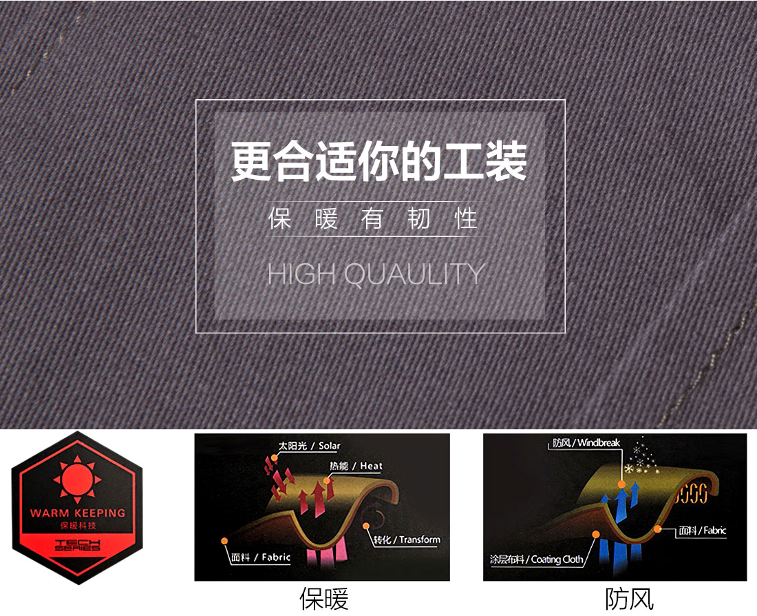冬季工作服面料耐磨，舒適，透氣