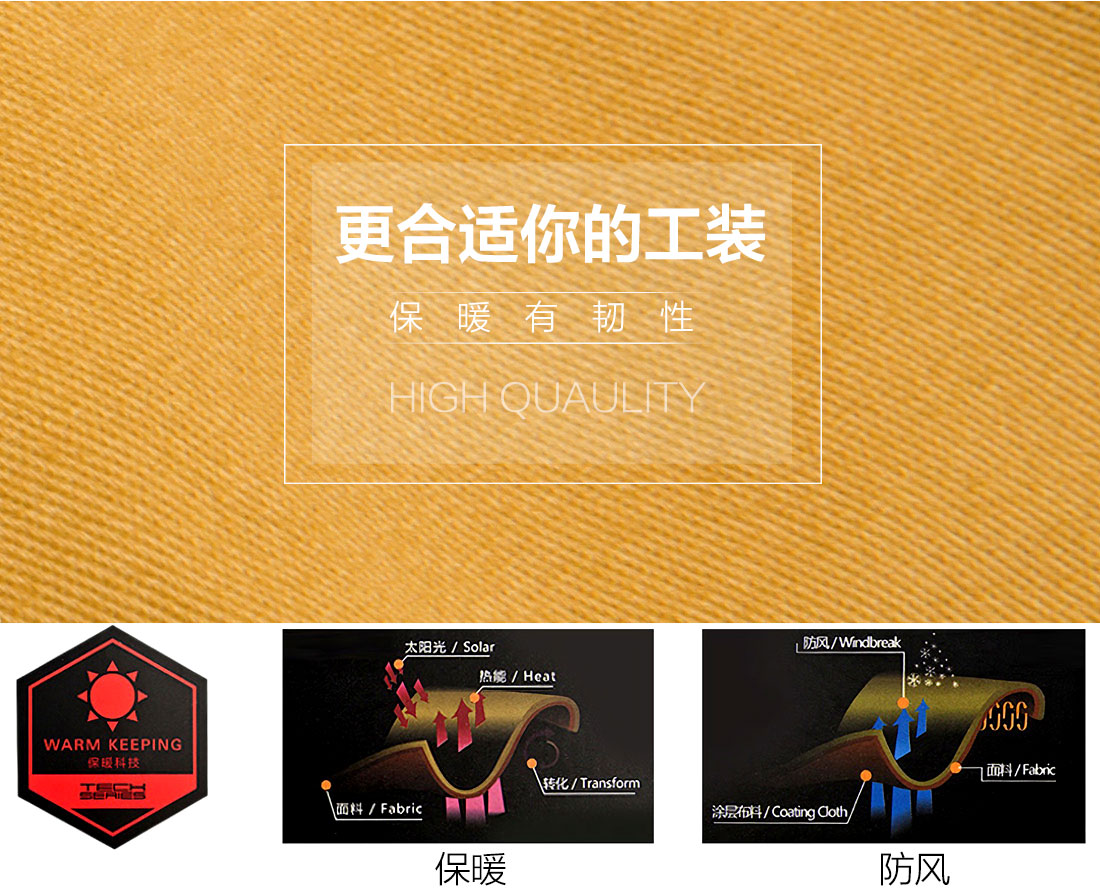 冬季工作服面料耐磨，舒適，透氣