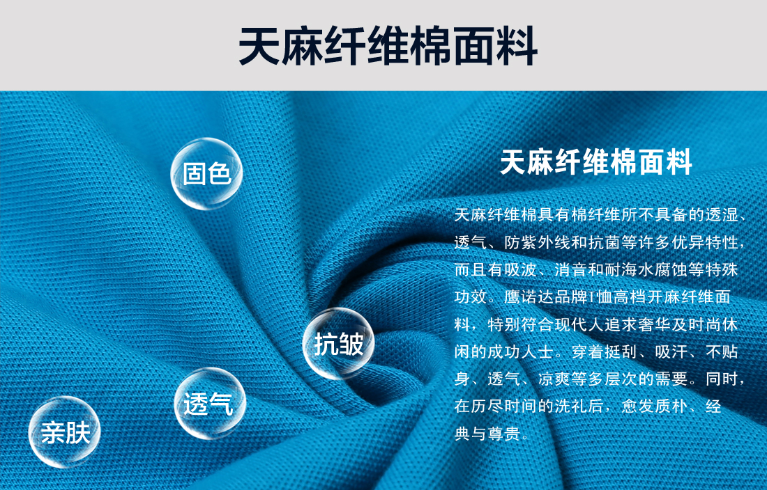 班服定做精選優(yōu)質面料