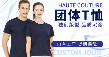 滌棉工作服