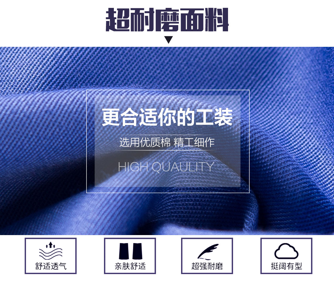 南通工作服面料耐磨，舒適，透氣