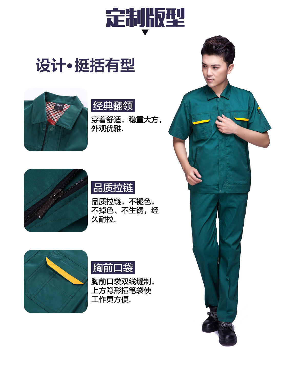 短袖工作服定制的設(shè)計版型