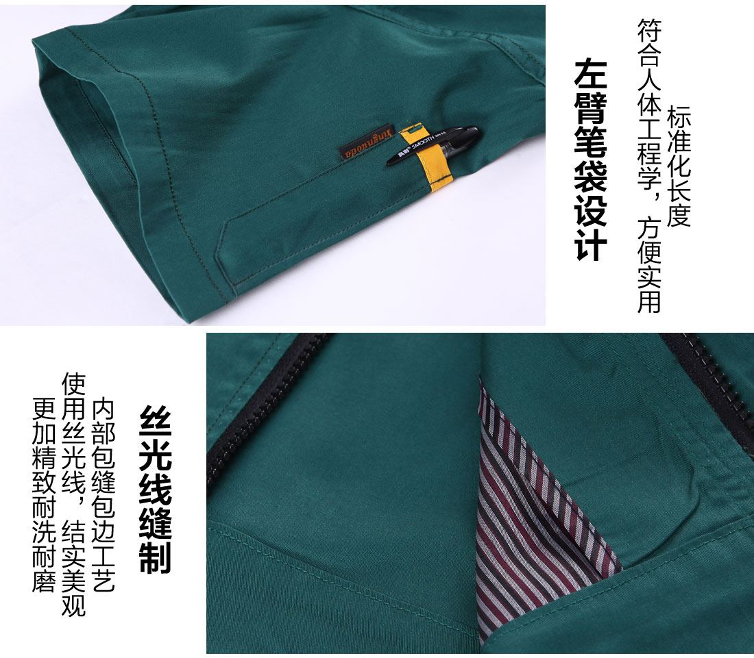 短袖工作服定制的細(xì)節(jié)設(shè)計
