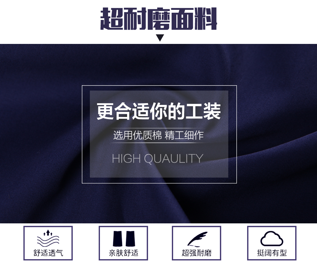 機(jī)械廠工作服面料耐磨，舒適，透氣