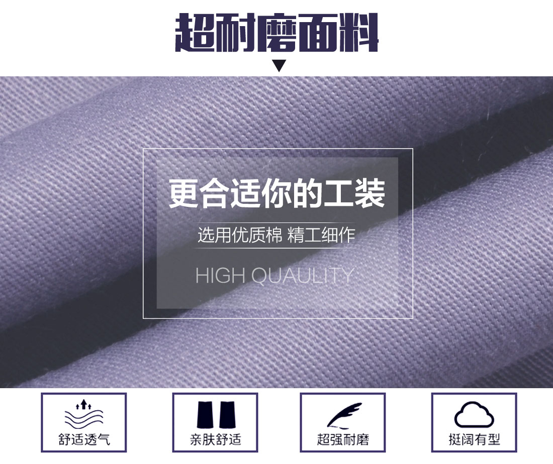 短袖工作服面料耐磨，舒適，透氣