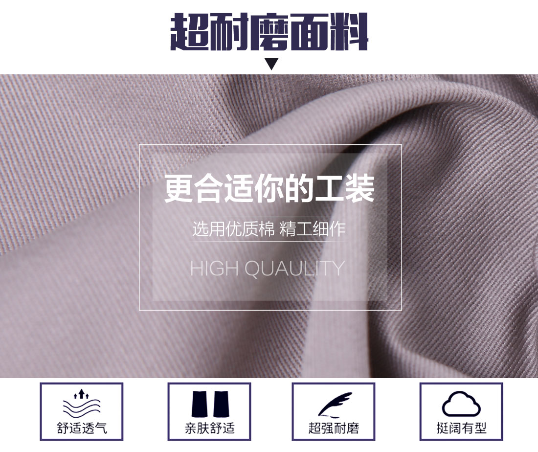 夏季工作服面料耐磨，舒適，透氣