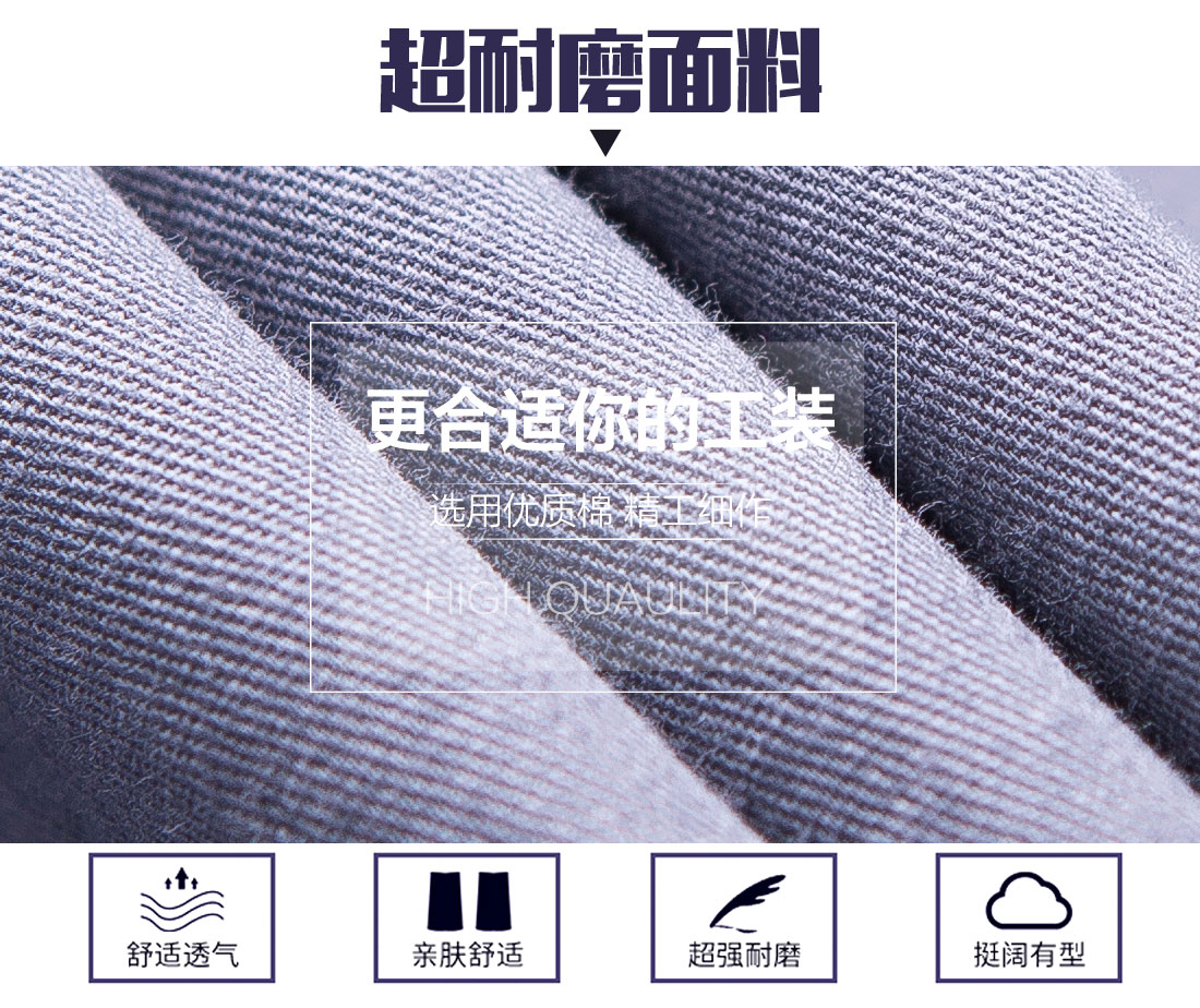 訂做員工工作服面料耐磨，舒適，透氣