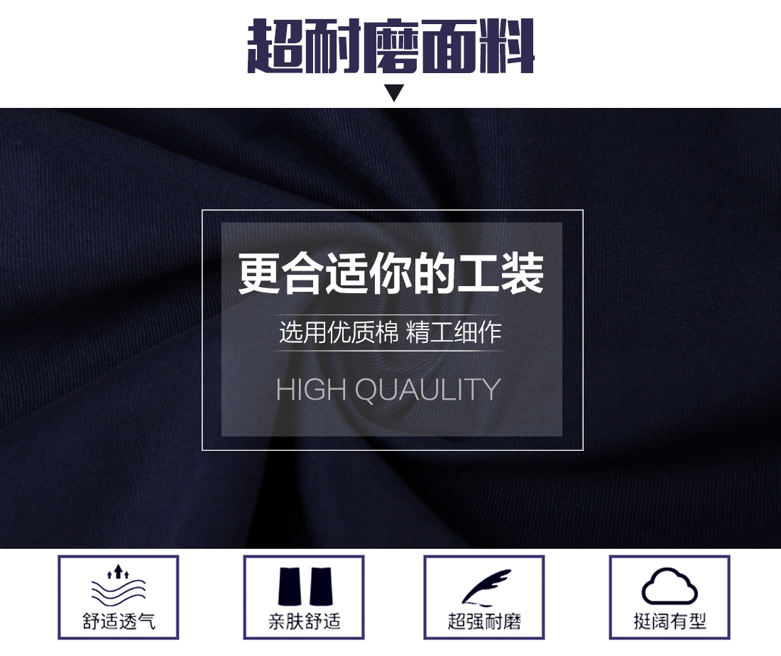 夏季工裝面料耐磨，舒適，透氣
