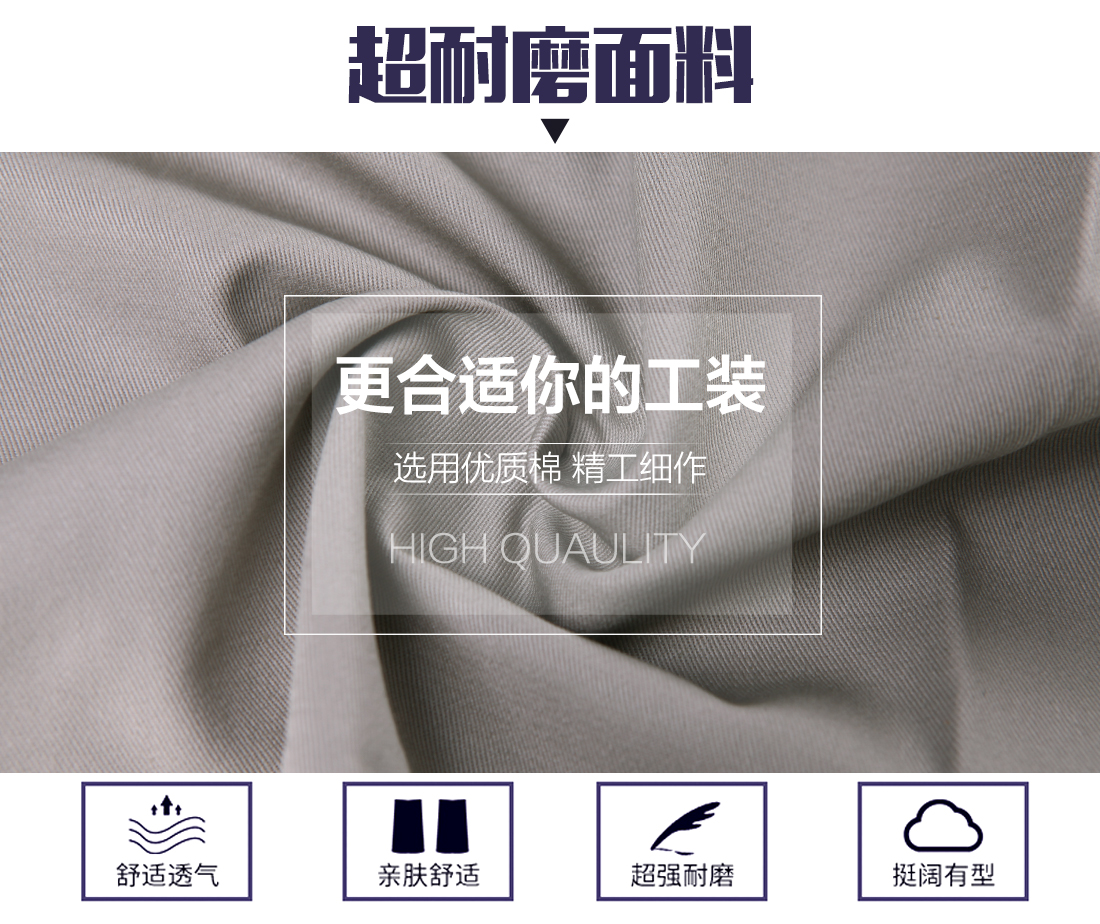 蘇州夏季工作服面料耐磨，舒適，透氣