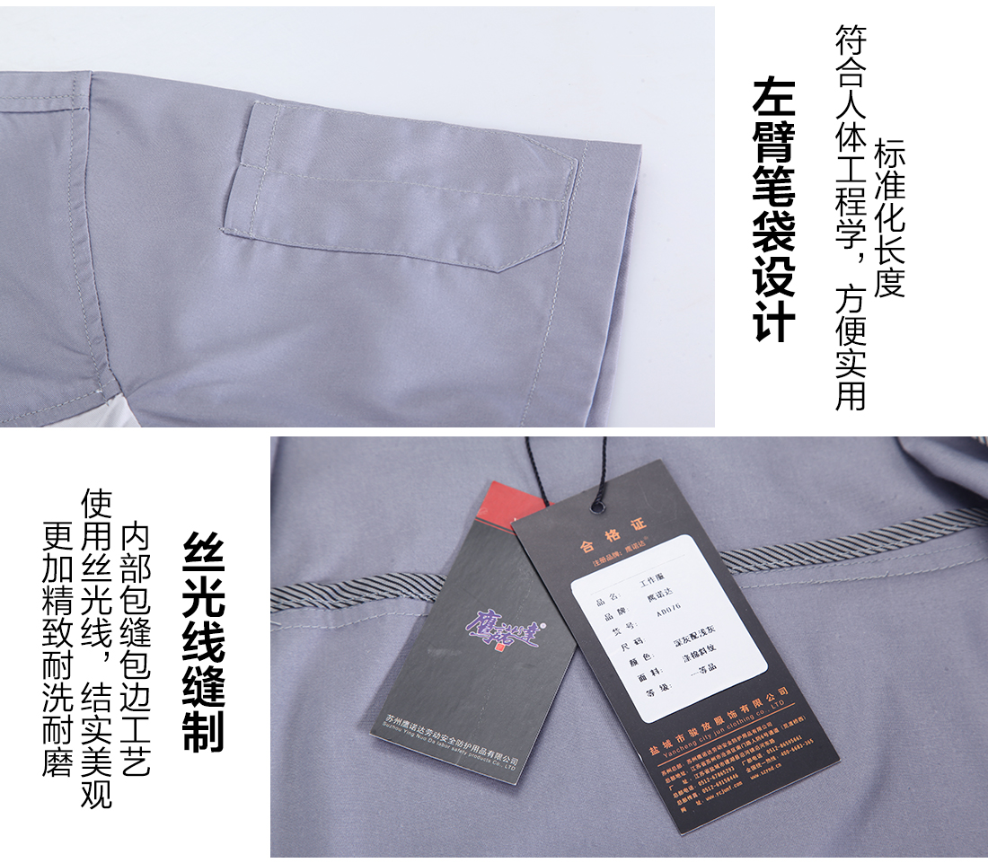 機(jī)械工短袖工作服的細(xì)節(jié)設(shè)計