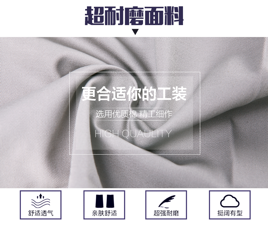 夏季勞保工作服面料耐磨，舒適，透氣