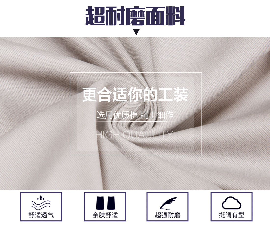 防靜電服選用優(yōu)質面料