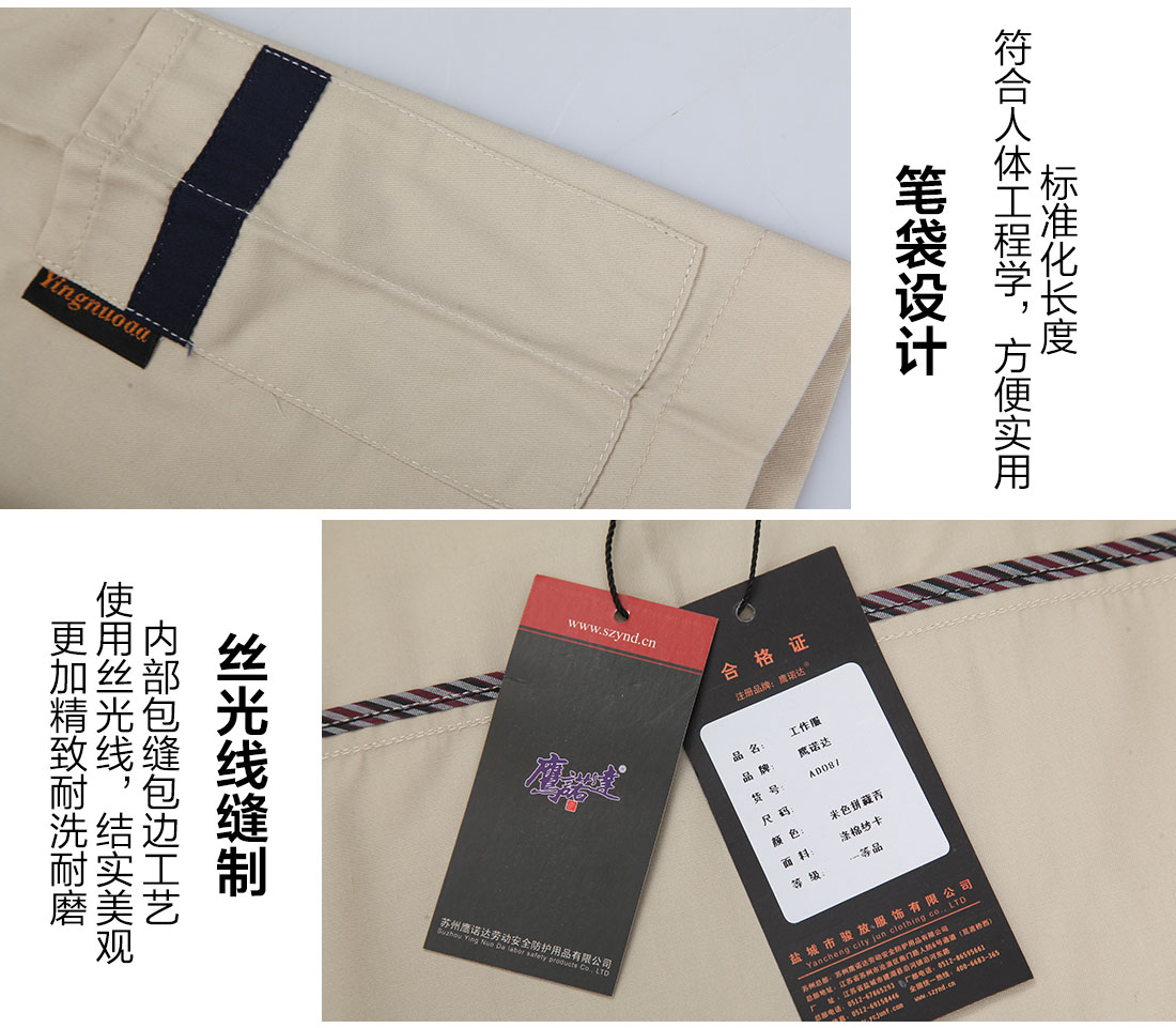 防靜電服的細節(jié)設計