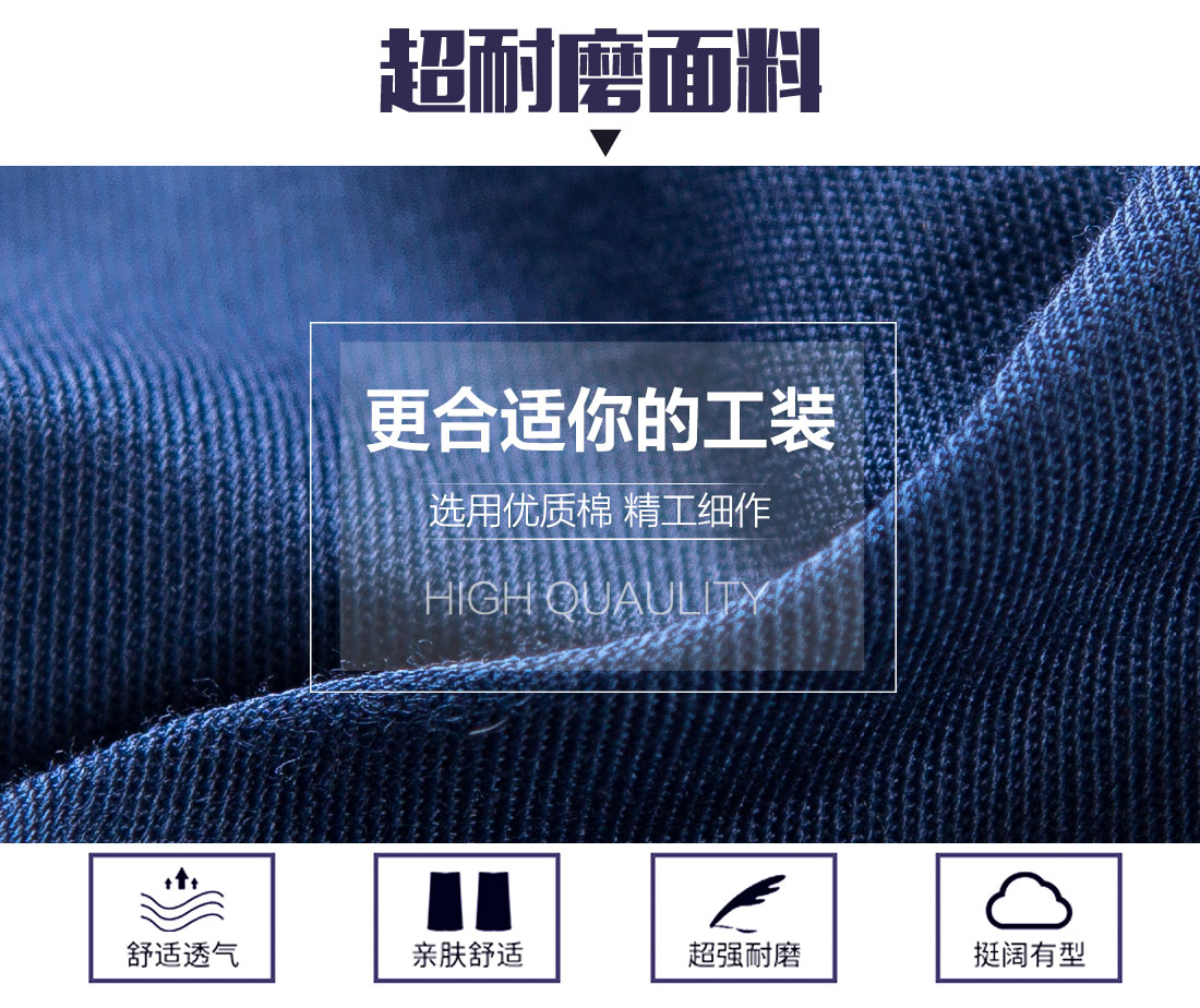 夏季工作服面料耐磨，舒適，透氣