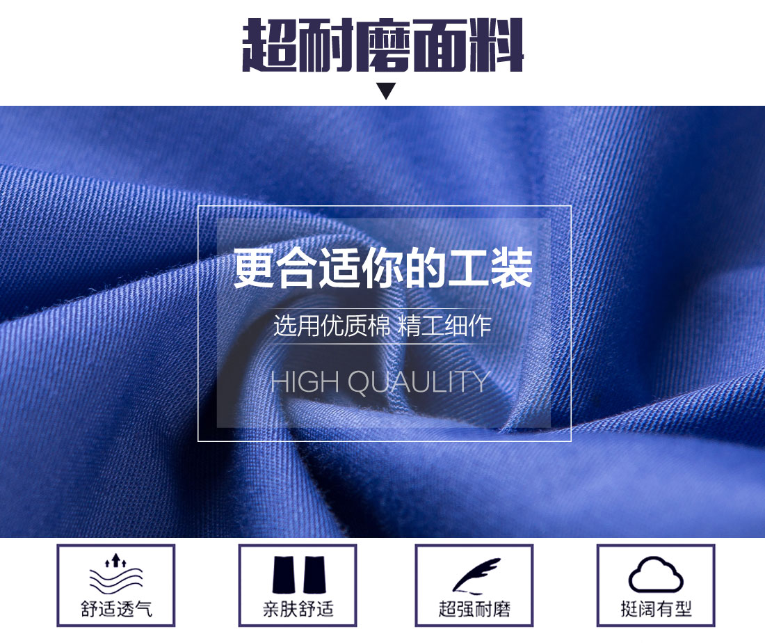 夏季短袖工作服面料耐磨，舒適，透氣