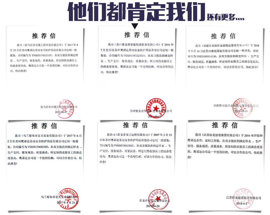 蘇州定制夏季工作服 的客戶(hù)案例