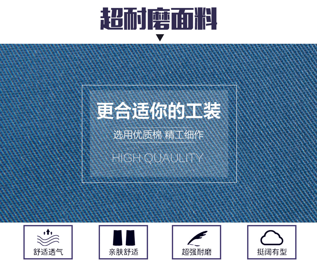 勞保工作服選用優(yōu)質面料