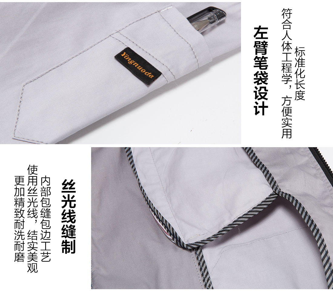 全棉夏季長袖工作服套裝的細節(jié)設(shè)計